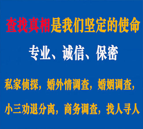 关于中沙情探调查事务所